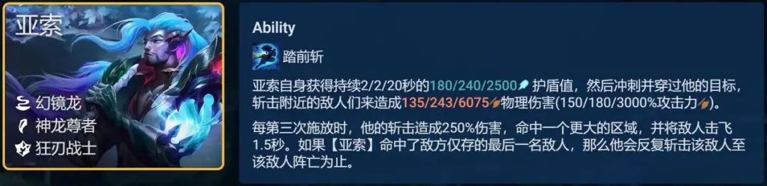 云顶之弈玉龙赛芬阵容装备怎么选择