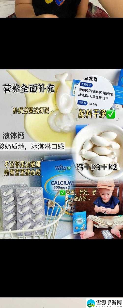  小蓝G钙2023GGY钙2023究竟有哪些独特之处，能否满足现代人对钙的需求？
