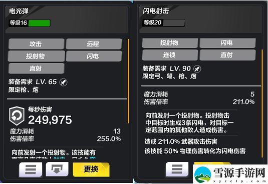 火炬之光无限圣枪闪电bd强度如何
