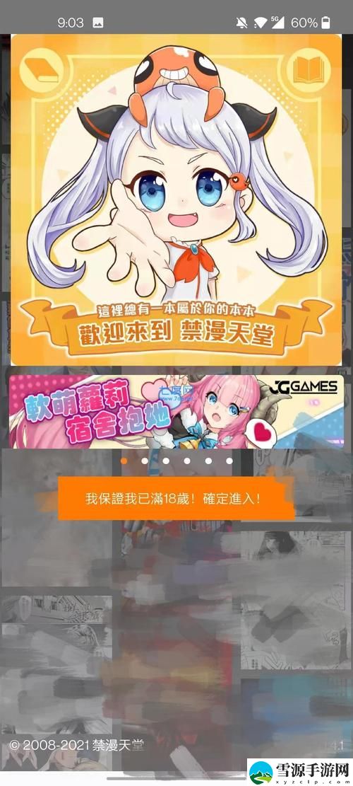  JMCOMIC2.APK.1.7.2，用户评论：