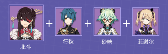 原神复刻北斗值得获取吗