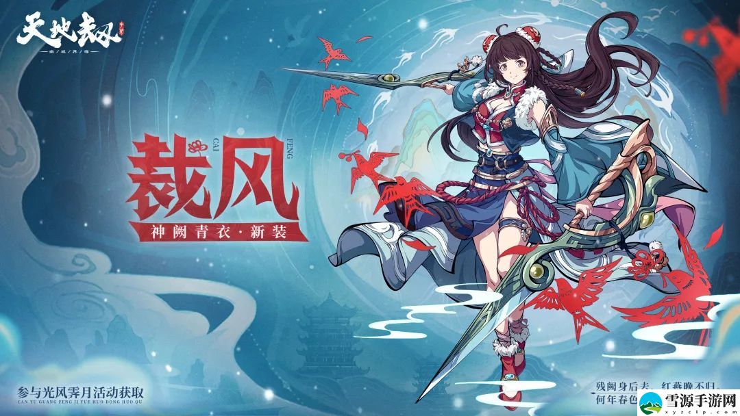 天地劫神阙青衣魂石怎么搭配