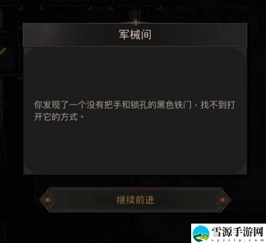 地下城堡3狮心大殿怎么打开军械间 地下城堡3狮心大殿军械间开启方法