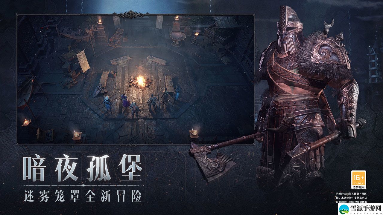 暗黑破坏神不朽荣誉怎么得