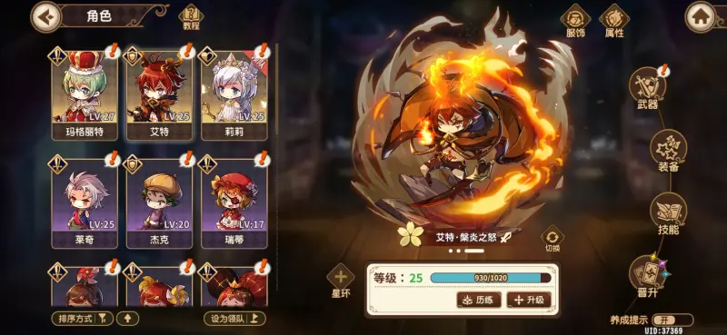 宝石研物语伊恩之石2-19如何通关