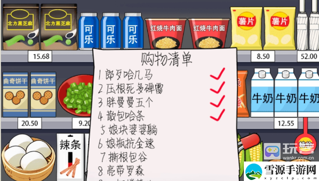 就你会玩文字方言购物通关攻略 合理分配资源