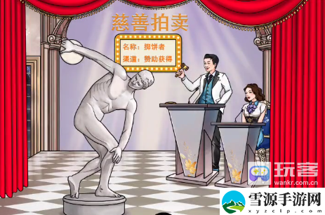 文字玩出花雕塑拍卖过关攻略分享 环境天气影响分析，因时制宜制定战术