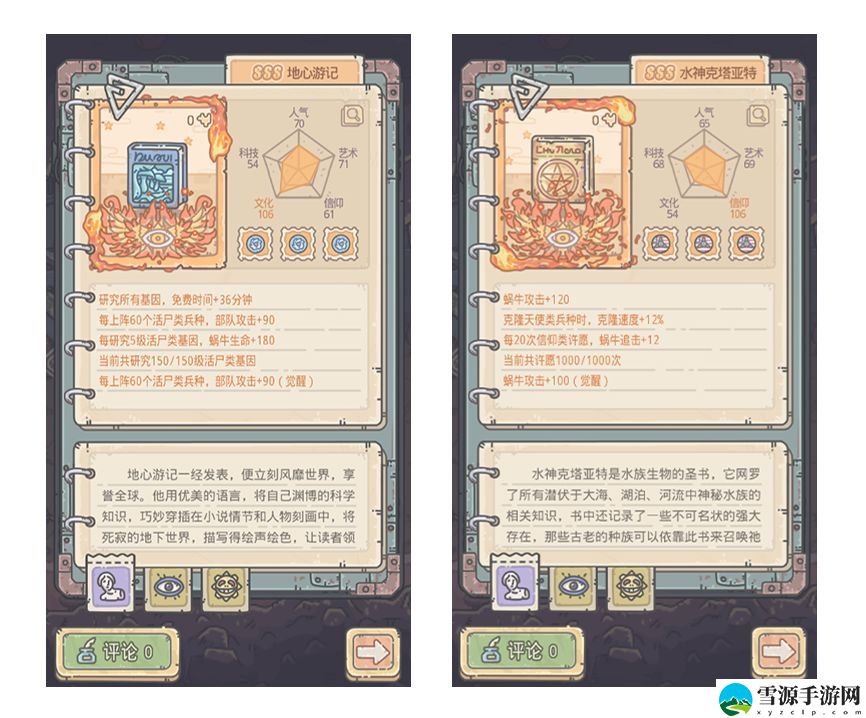 最强蜗牛10月14日更新了什么