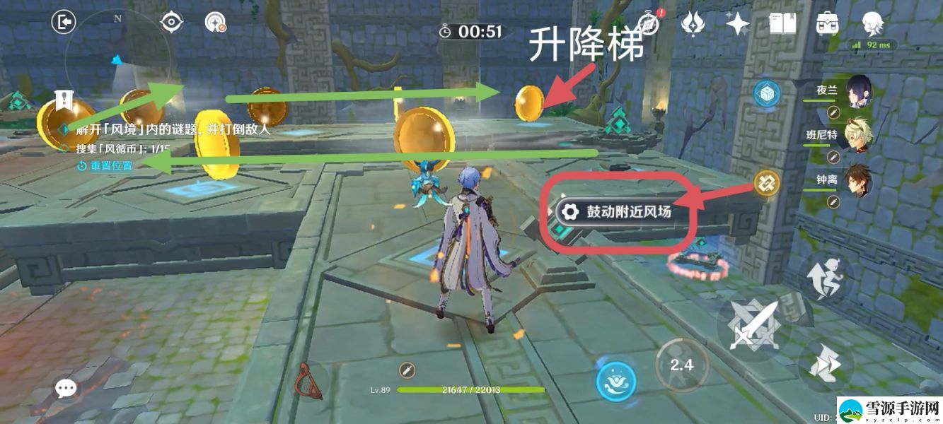 原神循风挑战第五关怎么打