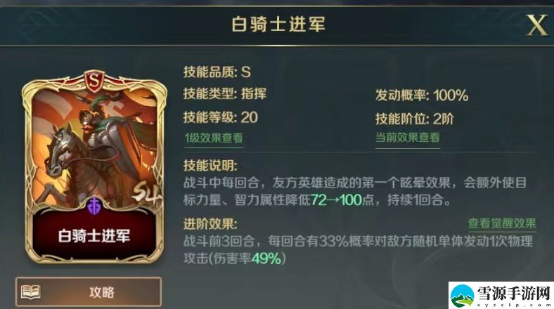 文明与征服白骑士进军怎么用