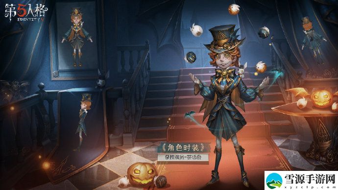 第五人格杂技演员万圣节皮肤如何