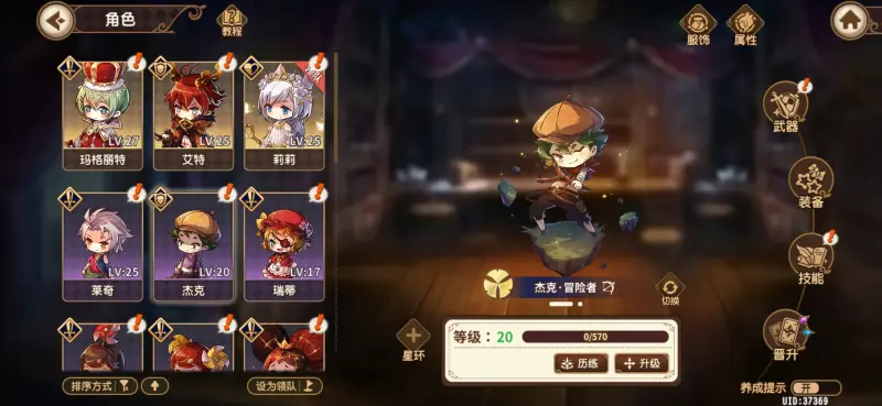 宝石研物语伊恩之石2-19如何通关