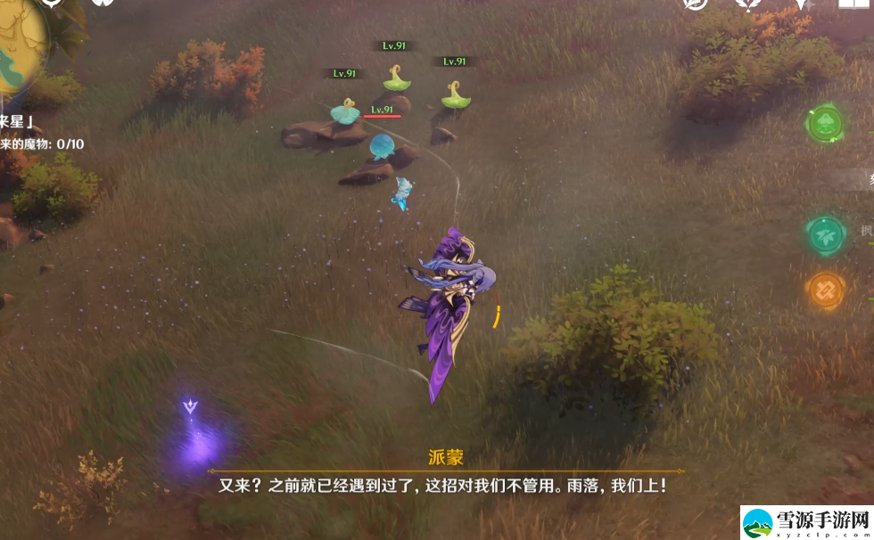 原神在风那头的未来星在什么地方