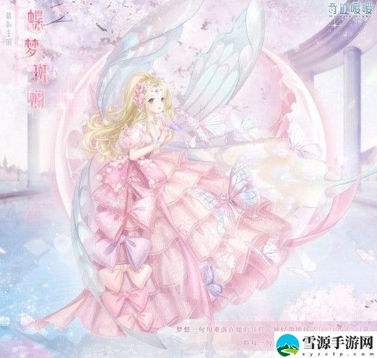 奇迹暖暖奇幻指环怎么完美搭配 奇迹暖暖奇幻指环高分搭配方法介绍