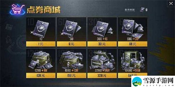 和平精英怎么看充了多少钱 怎么查和平精英充值了多少