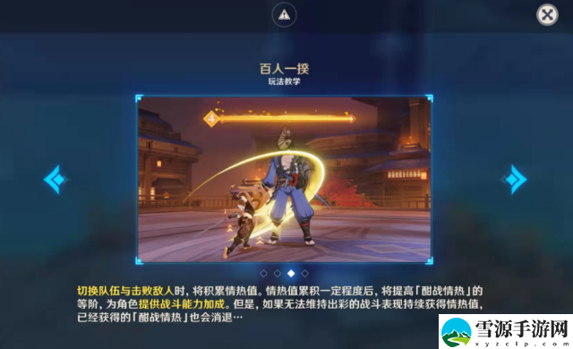 原神百人一揆小岛宝箱在什么地方