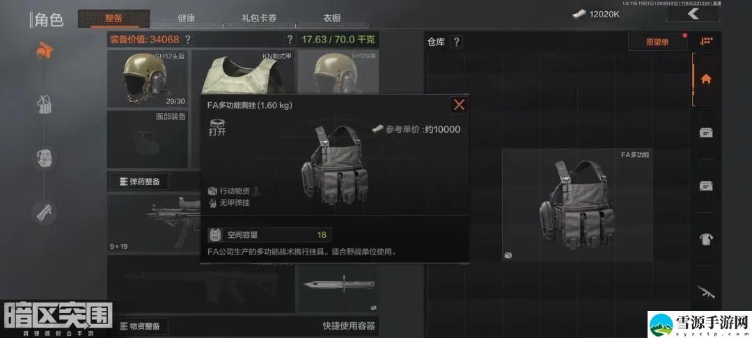 暗区突围扩大背包的方法是什么