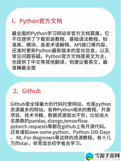 如何利用成品网站Python打造高效的个人或商业网站？