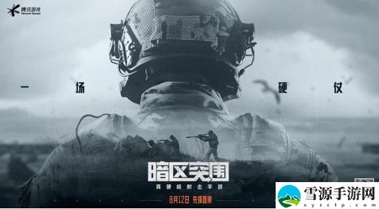 暗区突围回血药带什么好 暗区突围回血药推荐