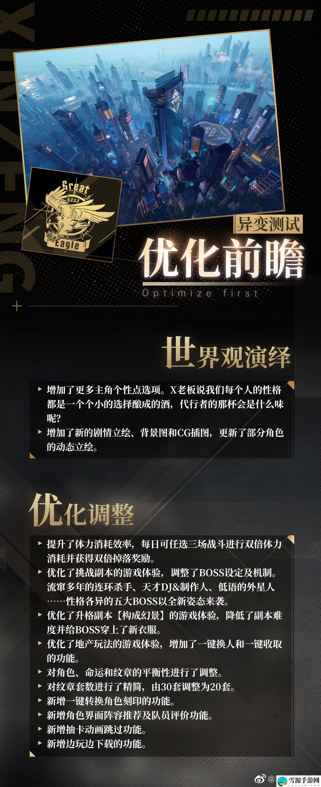 非匿名指令异变测试有哪些内容