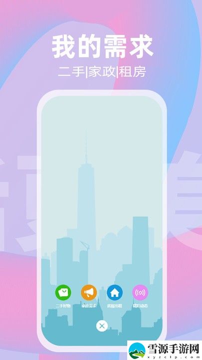 社趣截图4