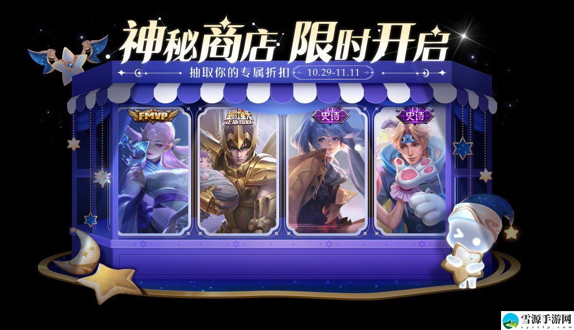 王者荣耀10月27日更新意味着七周年活动上线了吗