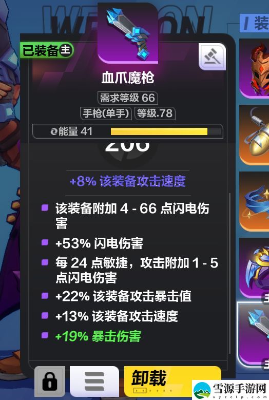 火炬之光无限圣枪闪电bd强度如何