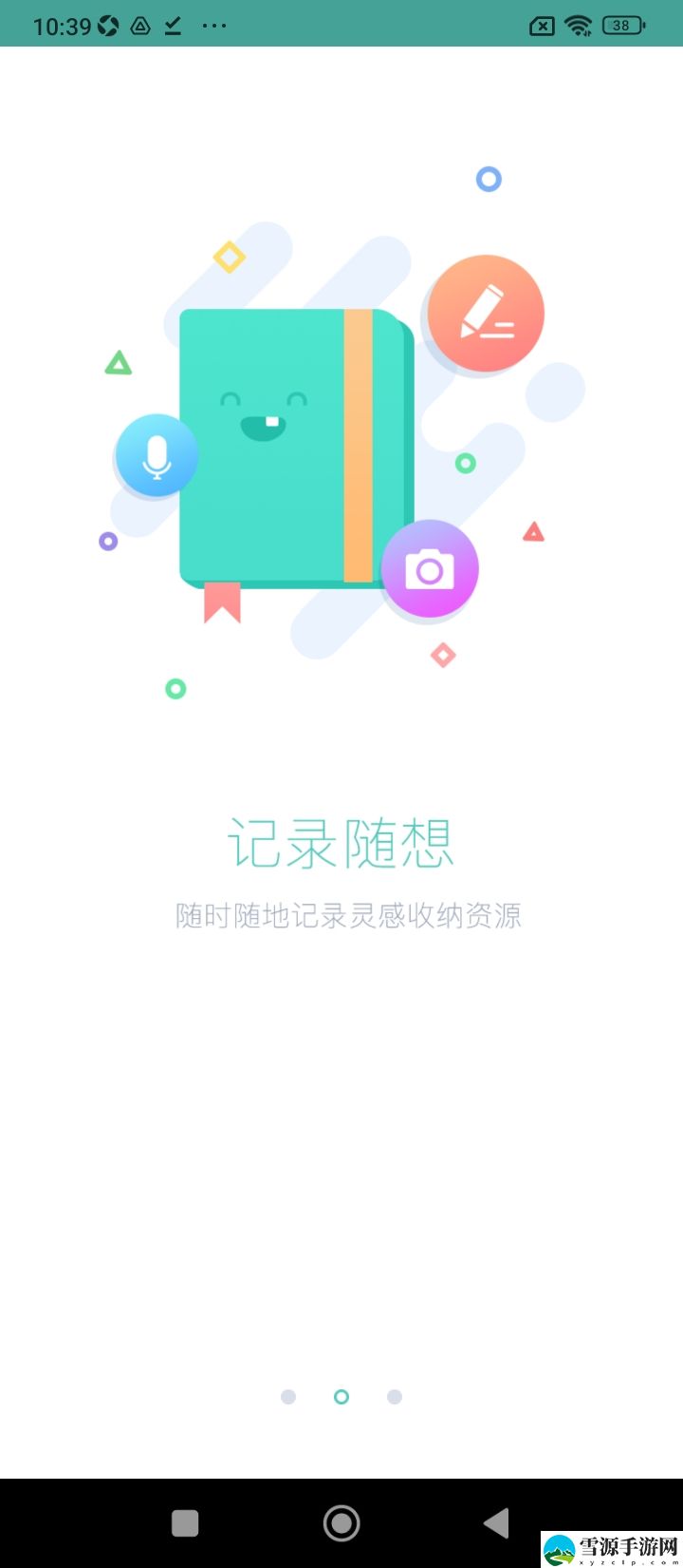 微软必应学堂截图4