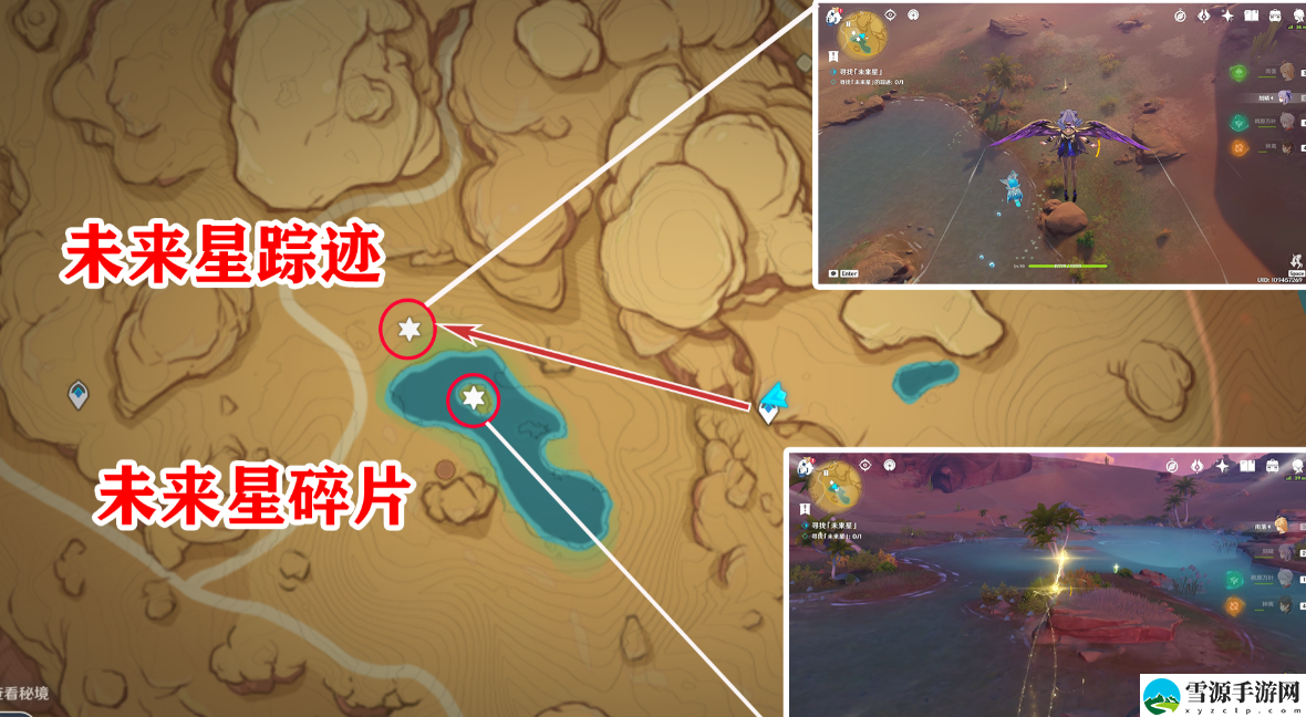 原神在风那头的未来星在什么地方