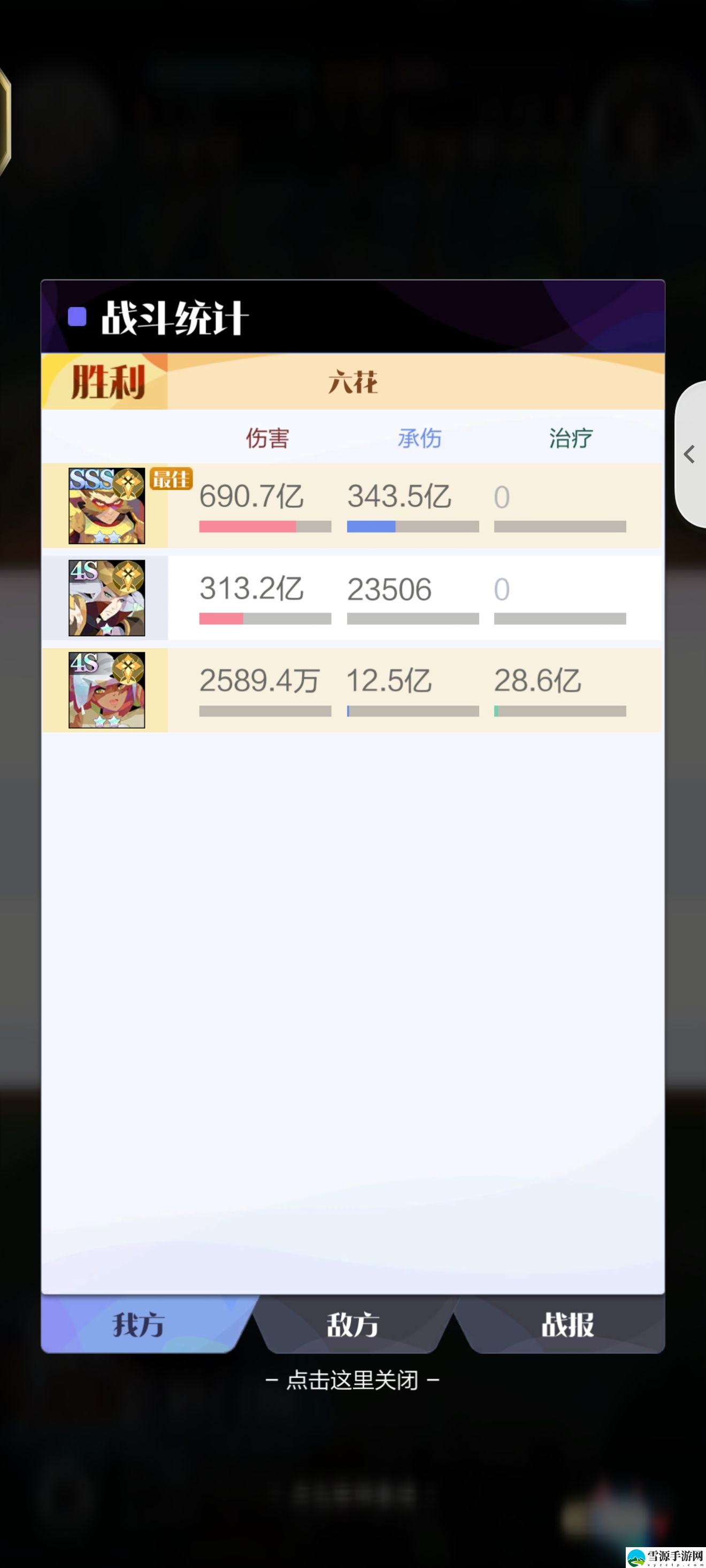 召唤与合成2新冒险BOSS怎么通关