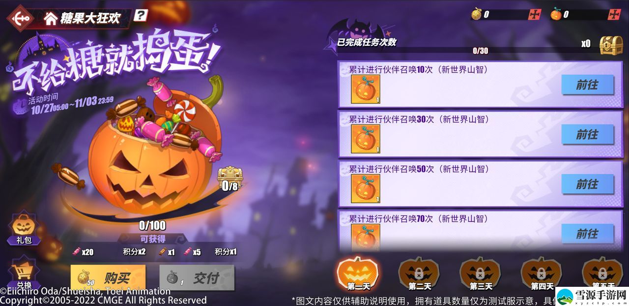 航海王热血航线糖果狂欢活动怎么参加