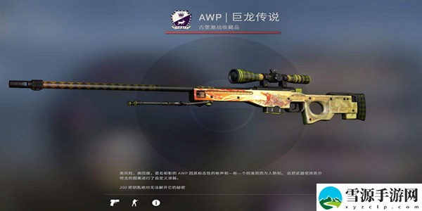 csgo龙狙多少钱 csgo龙狙市场价
