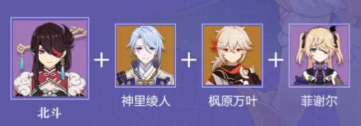原神复刻北斗值得获取吗