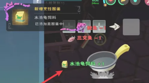 创造与魔法水池龟饲料配方是什么
