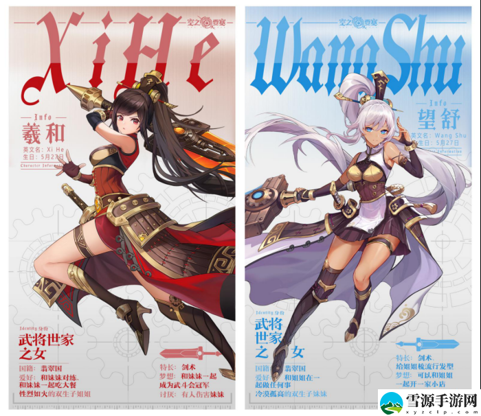 空之要塞:启航游戏有哪些基本的角色