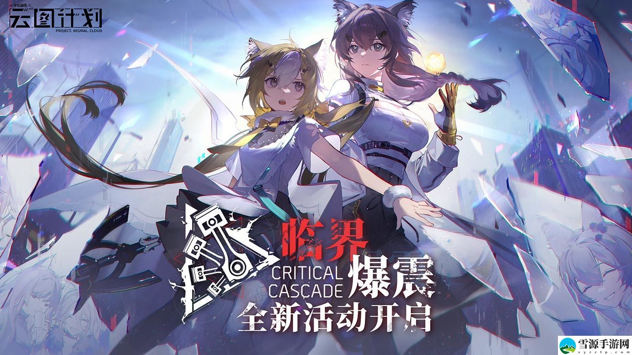 少前云图计划幽域幻夜签到奖励有哪些奖励