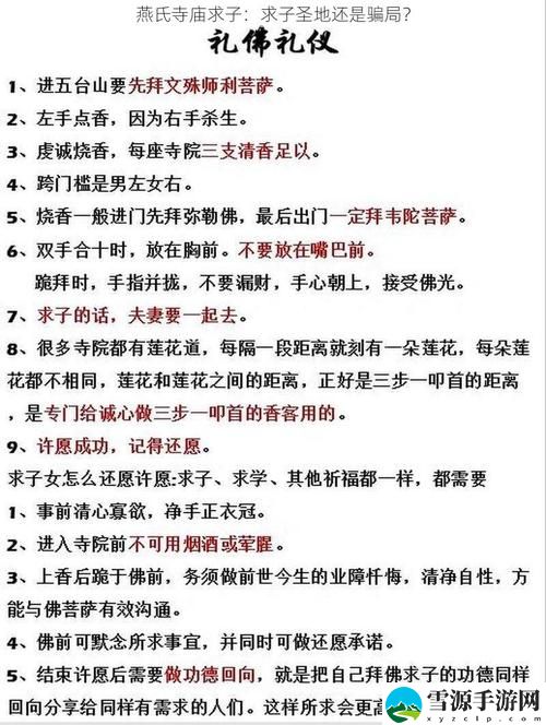 庙中求子被僧人c燕氏视频：为何庙宇成了现代人寻求孩子的希望之地？