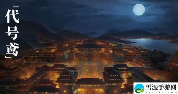 代号鸢怎么改简体中文