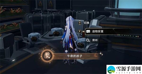 星穹铁道午夜的孩子攻略：神秘任务全解析指引