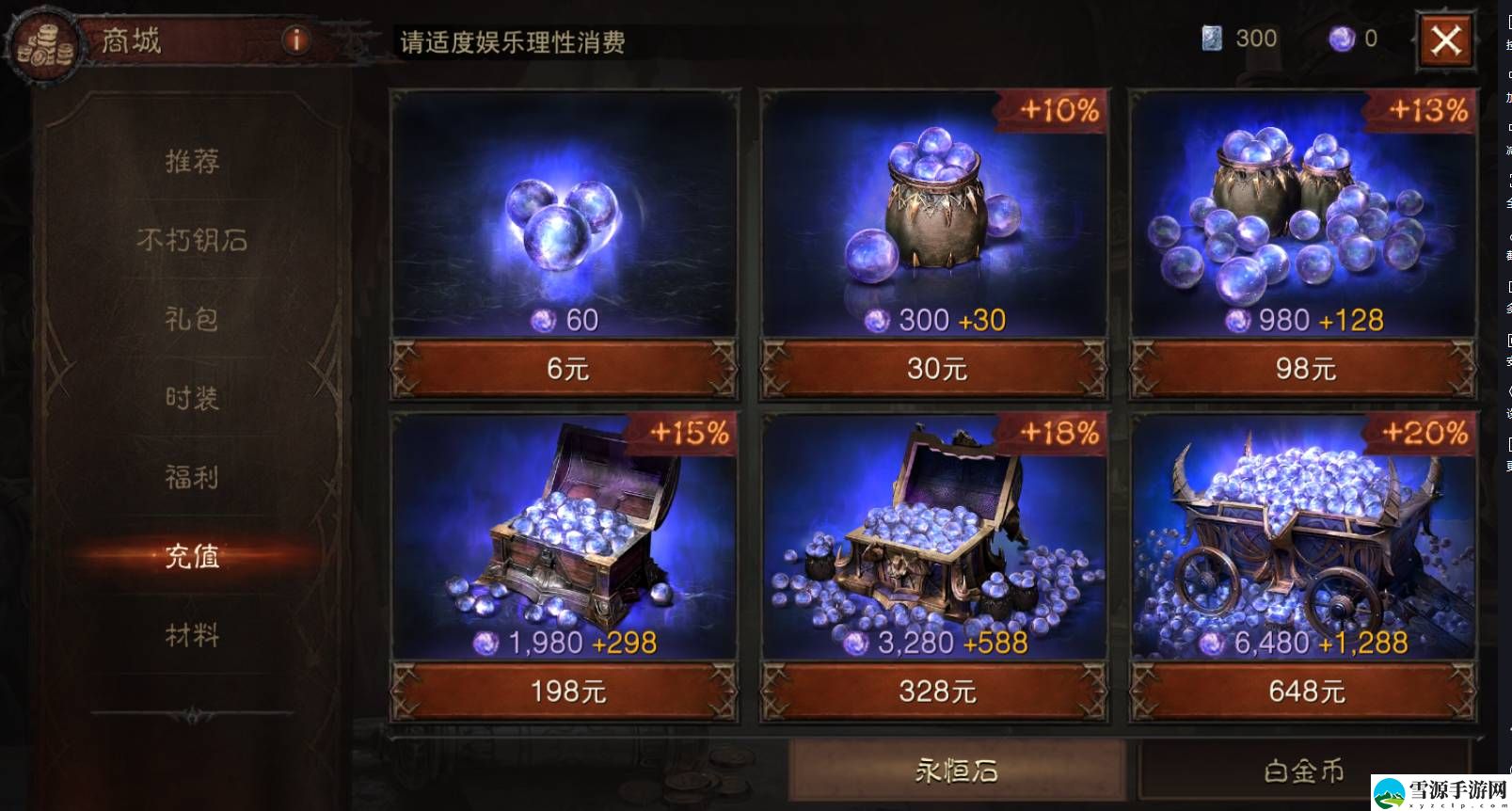暗黑破坏神不朽翅膀获取方法是什么