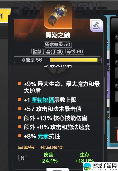 火炬之光无限圣枪闪电bd强度如何