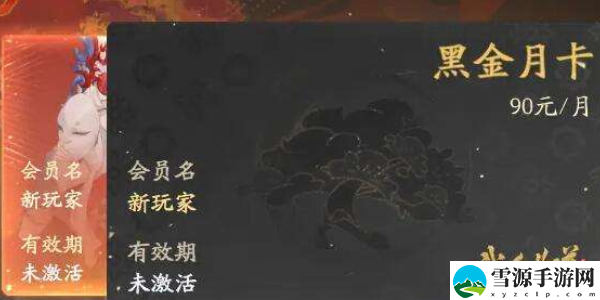 我自为道月卡多少钱：隐藏任务解析全解