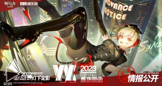 明日方舟音律联觉2023活动时间 2023音律联觉门票活动详情