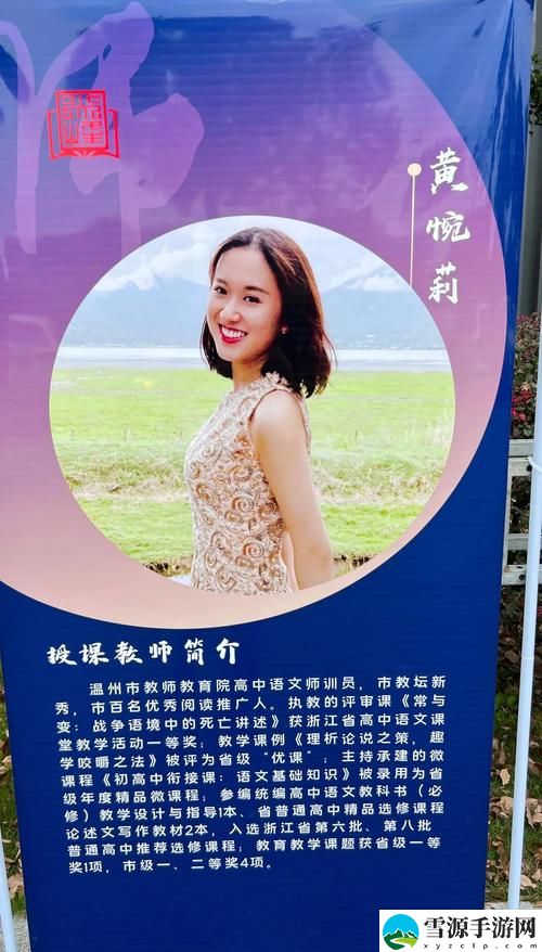 合肥28中的老师黄群，用户评论：用心教学，温暖每一个孩子的心灵