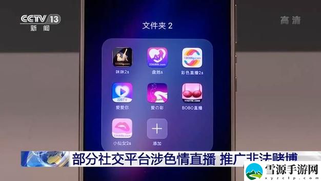 私密直播全婐APP：究竟能为我们带来什么样前所未有的体验？