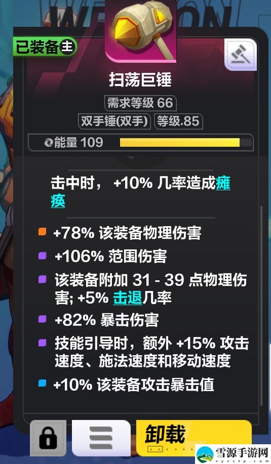 火炬之光无限狂人开荒bd怎么搭配