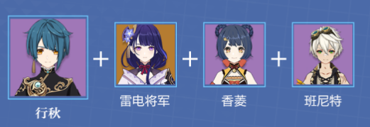 原神行秋英雄强度如何
