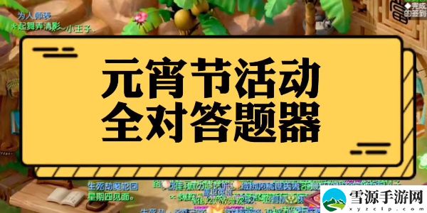 梦幻西游灯谜老人答案大全2024最新