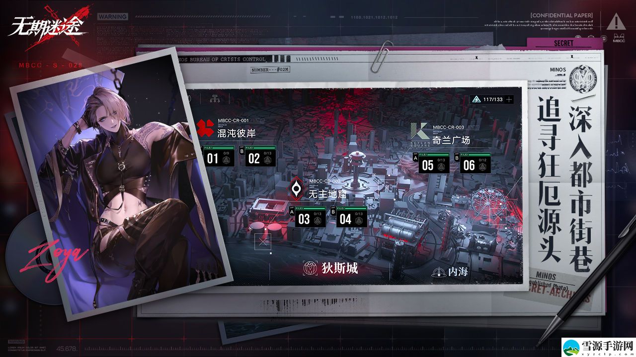 无期迷途10月20日更新公告包含了哪些内容