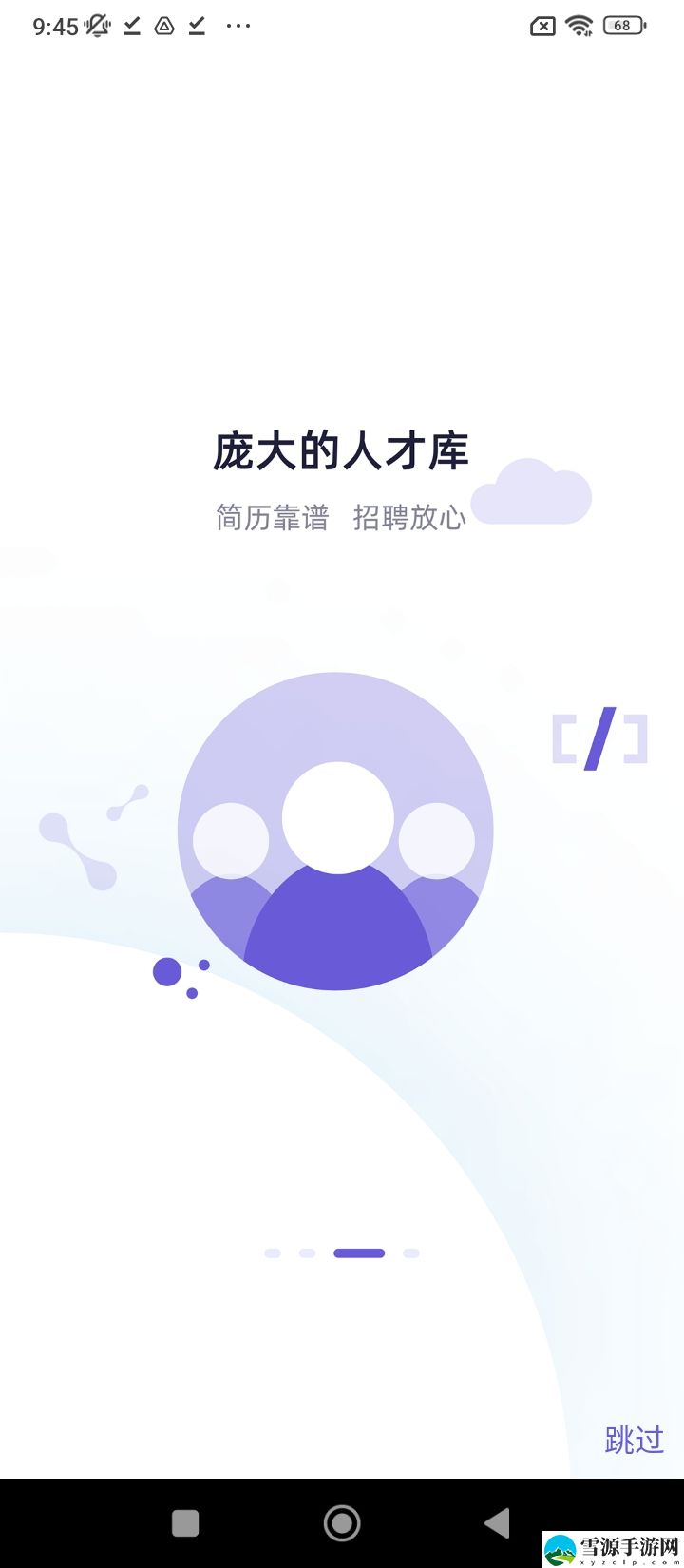 佛山直聘